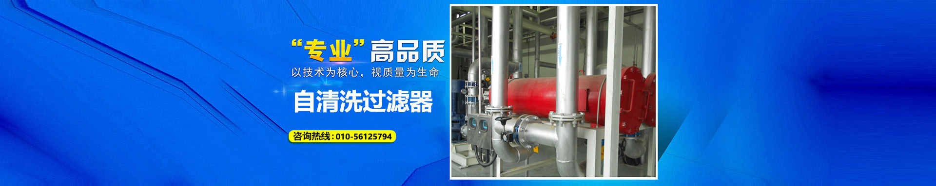 全自動(dòng)過濾器