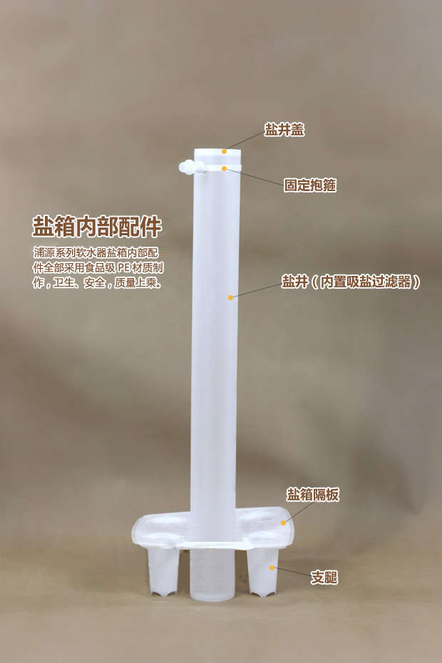 0.5噸(500L)每小時出力全自動軟水器