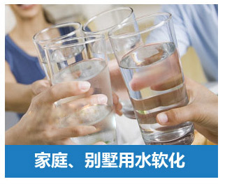 8噸/小時軟化水設(shè)備