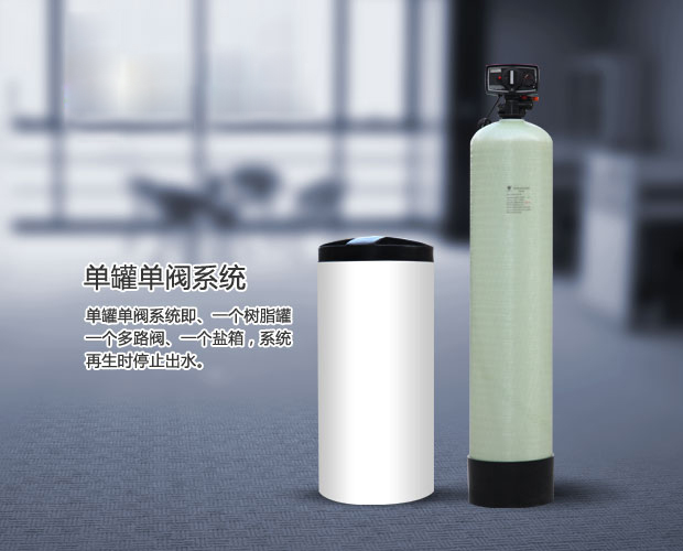 數(shù)顯多路閥全自動(dòng)軟水器(軟化水設(shè)備) 數(shù)顯多路閥全自動(dòng)軟水器(軟化水設(shè)備)