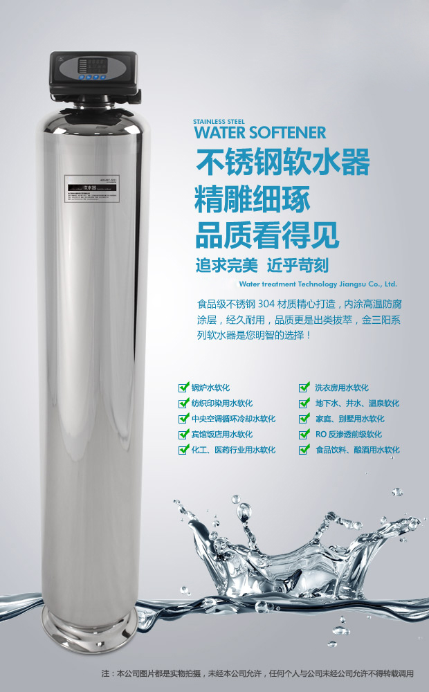 數(shù)顯多路閥全自動(dòng)軟水器(軟化水設(shè)備) 數(shù)顯多路閥全自動(dòng)軟水器(軟化水設(shè)備)