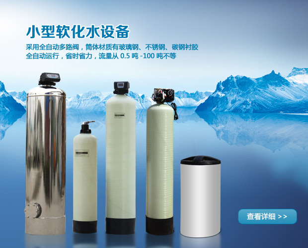 陽離子交換器